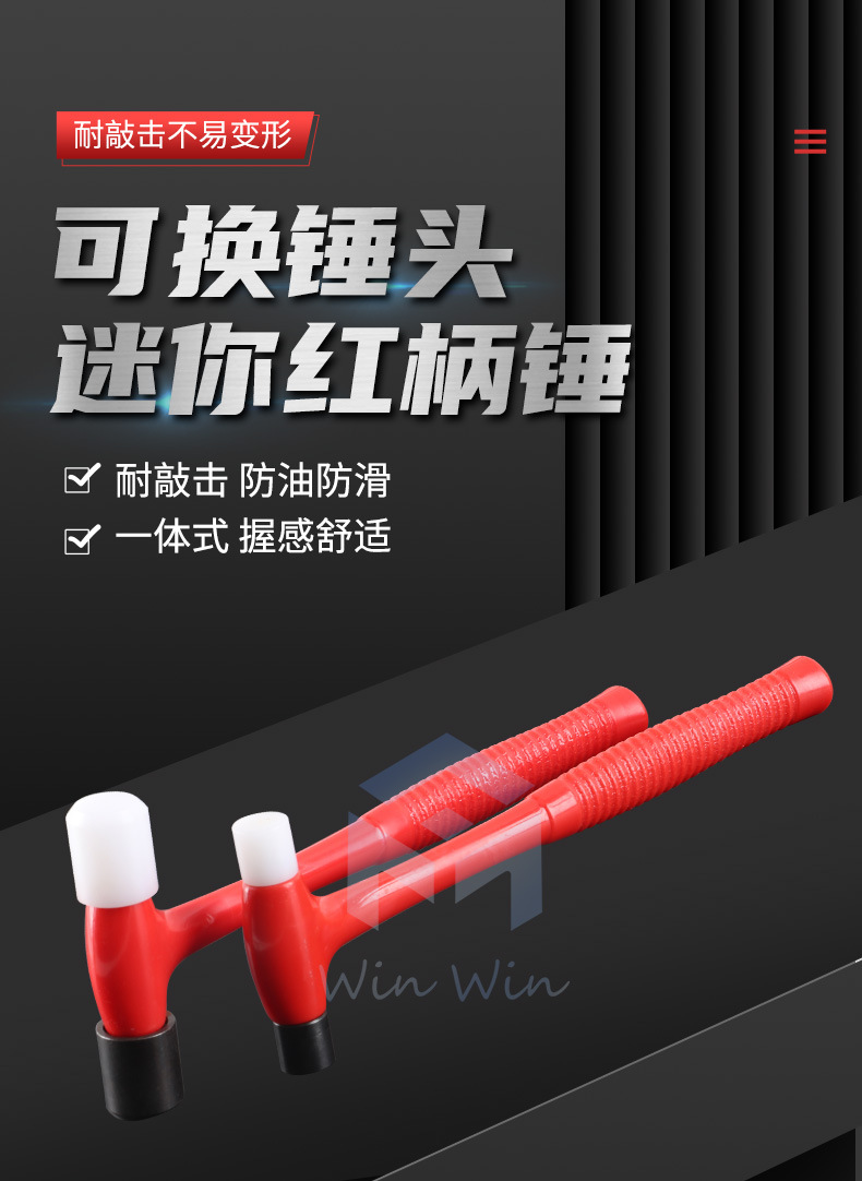迷你小锤子榔头5_01.jpg