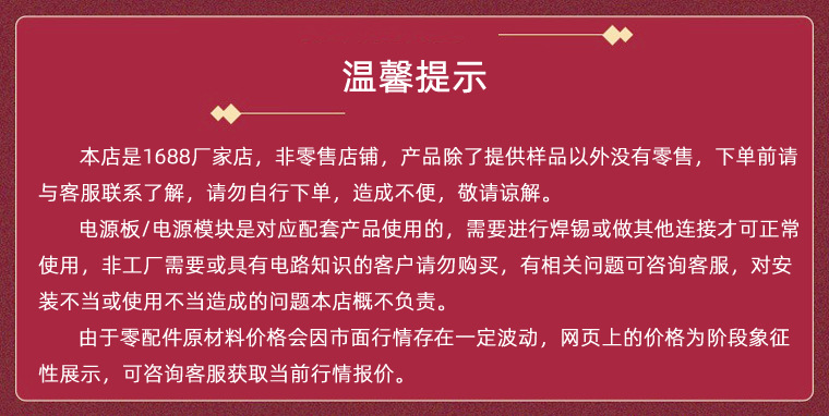 电路板提醒