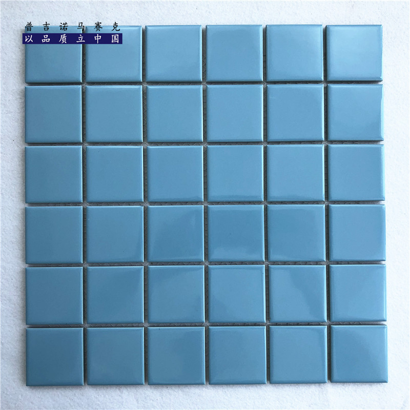 泳池陶瓷马赛克