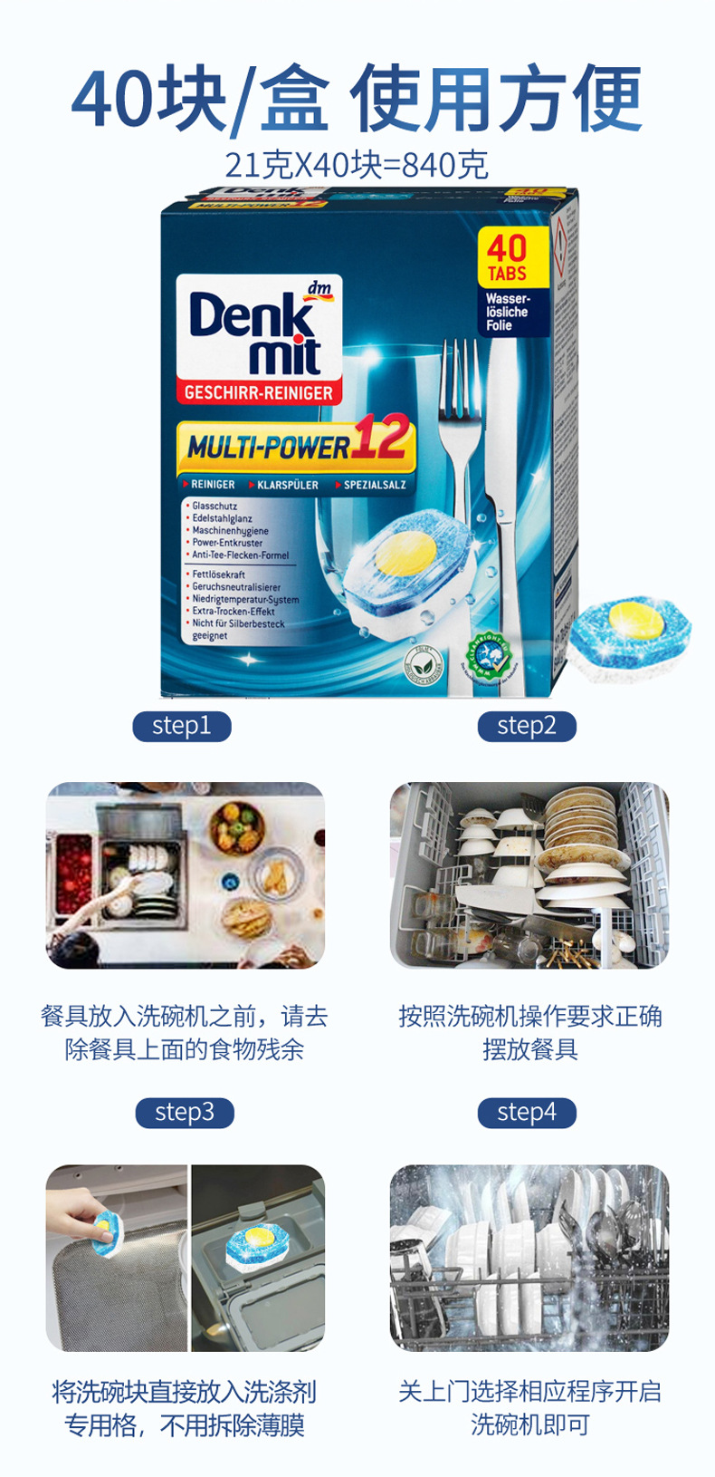 洗碗机泡腾片12合1详情页-10.jpg