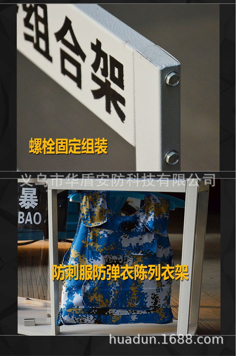防暴组合架描述-8.jpg