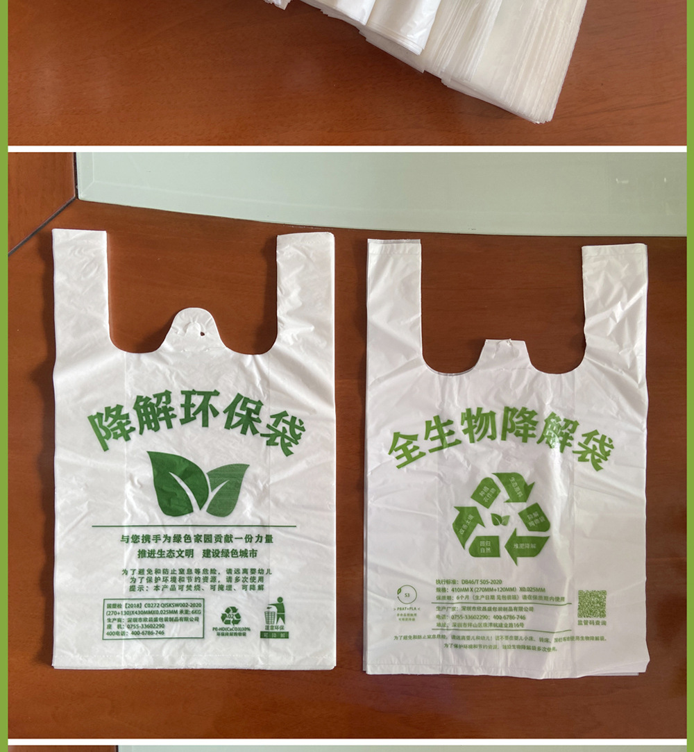 全降解袋最新内页_13
