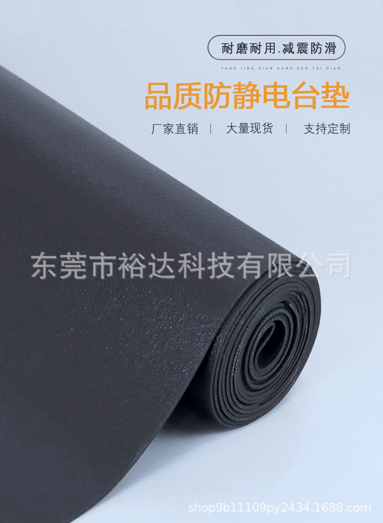 防静电工作台垫-2_01.gif