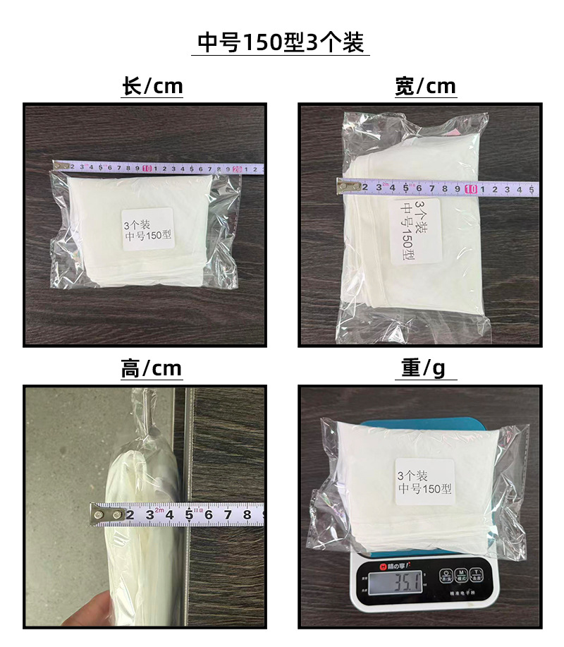 中号130型3个装