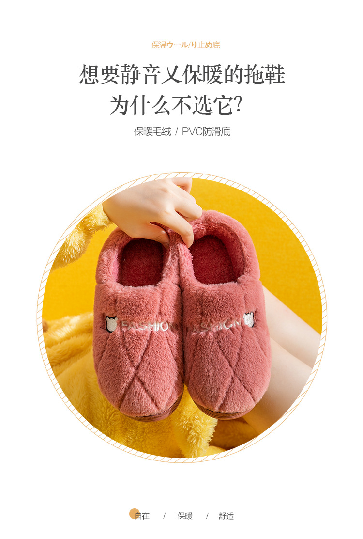 棉拖鞋_03.jpg