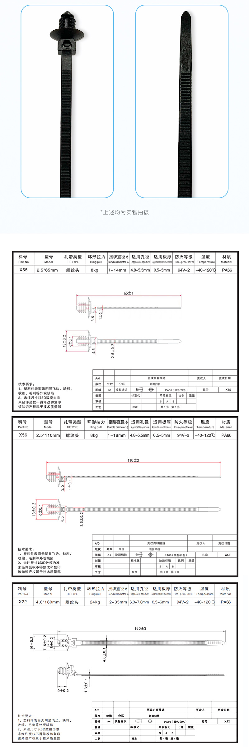 螺纹头扎带详情页修改_05.jpg