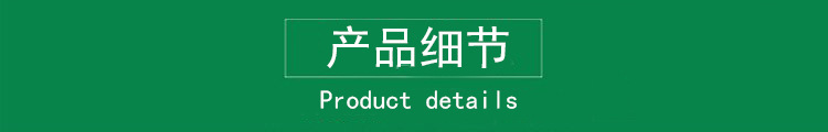 产品细节1