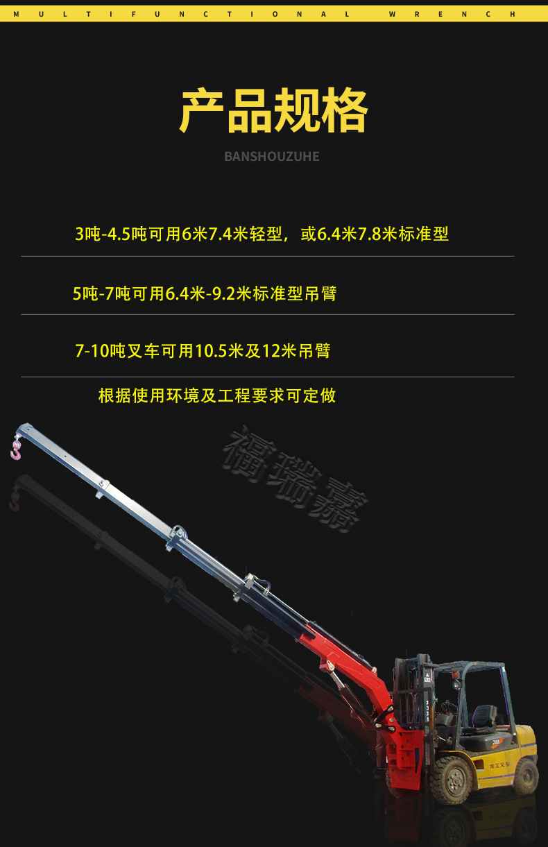 叉车吊臂详情-福瑞嘉_08.png