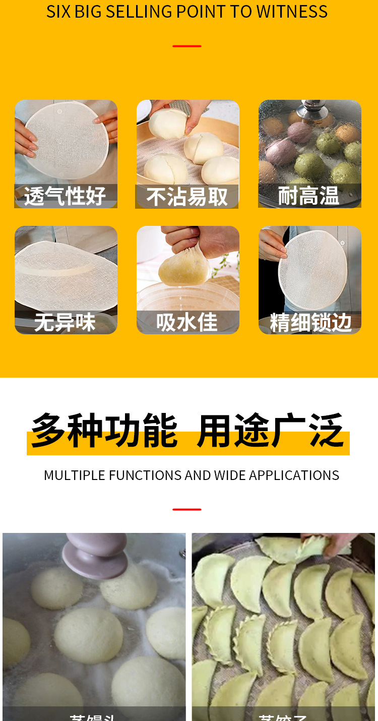 蒸笼布_02.jpg