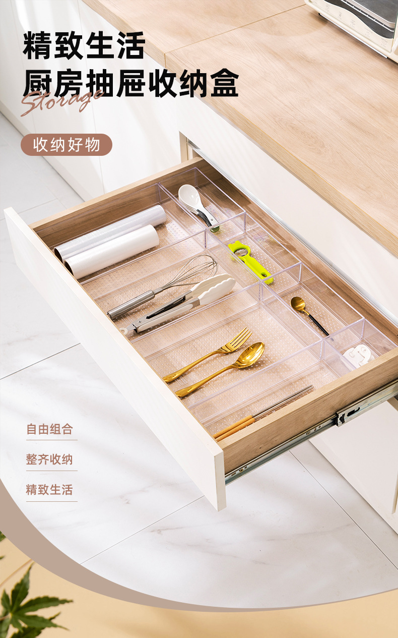 抽屉收纳盒_01.jpg