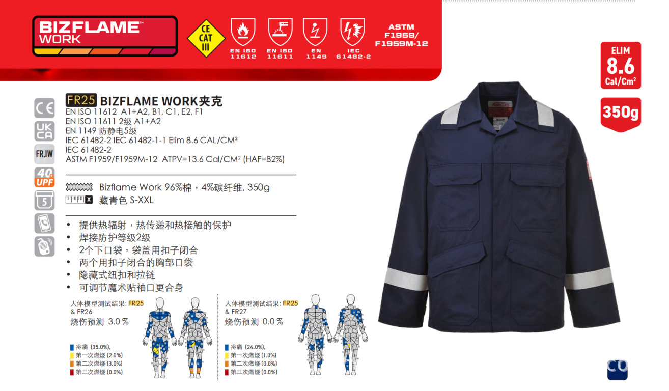 FR25_最新产品册介绍CN.png