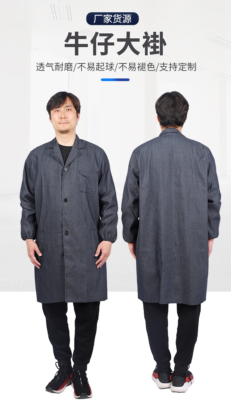 3牛仔大褂_01