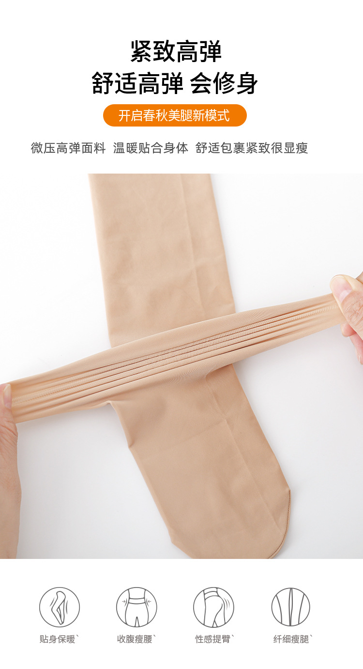 加厚钢丝袜72006