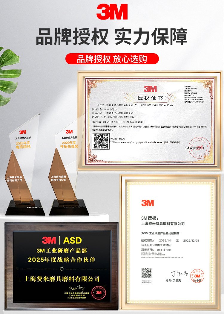 授权书详情-阿里