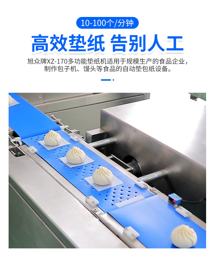 XZ-170-多功能垫纸机详情页_03.jpg