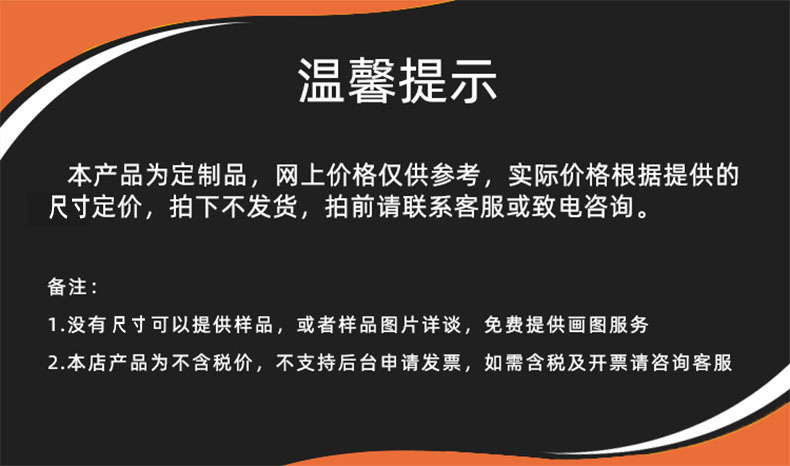 含税说明
