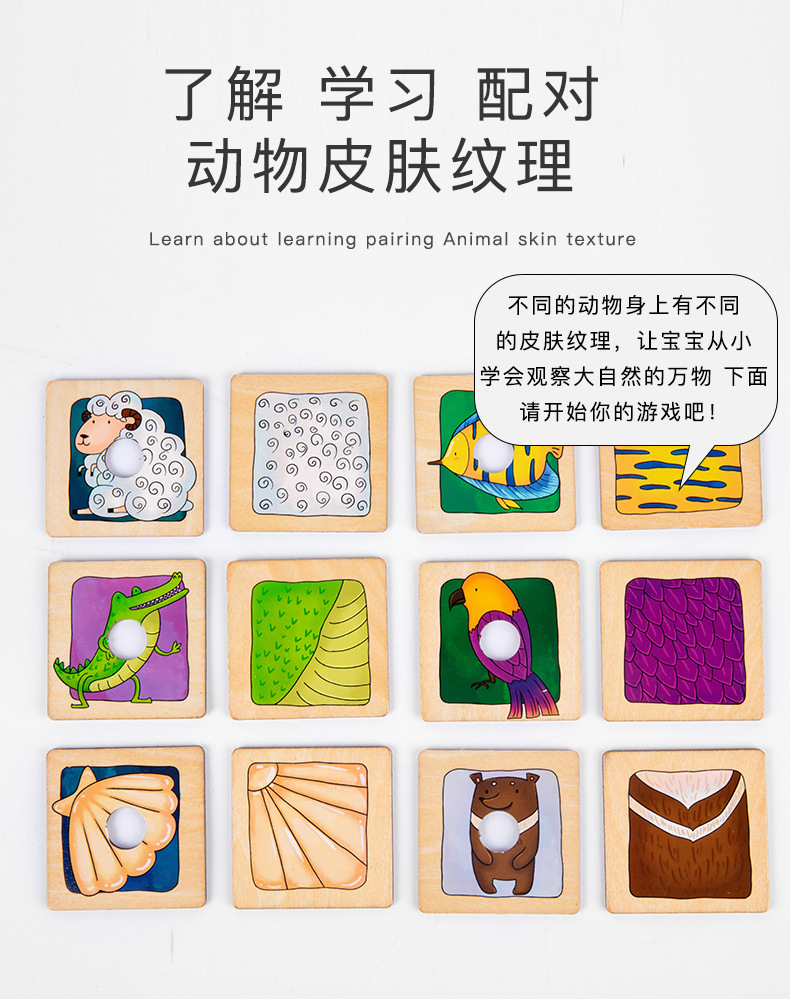 动物配对拼图玩具_04.jpg