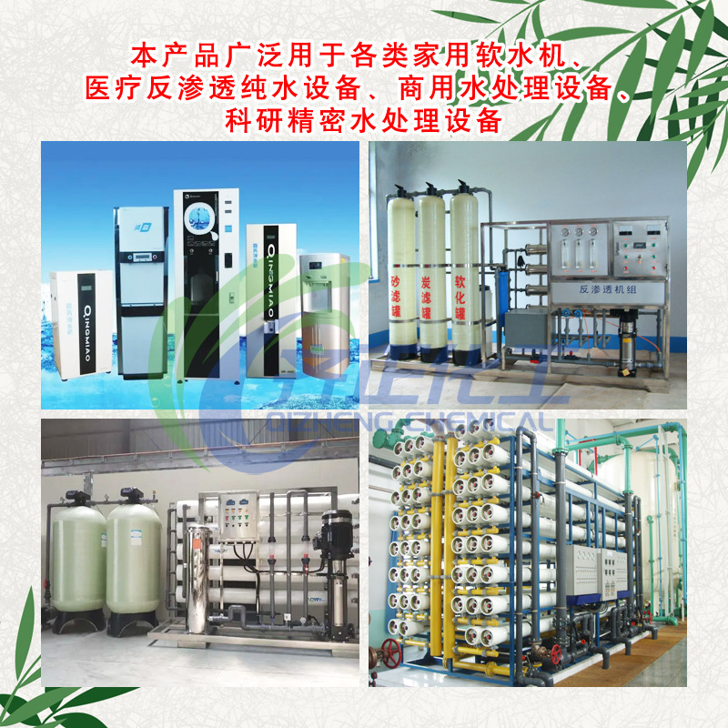 5 软水盐产品用途.jpg