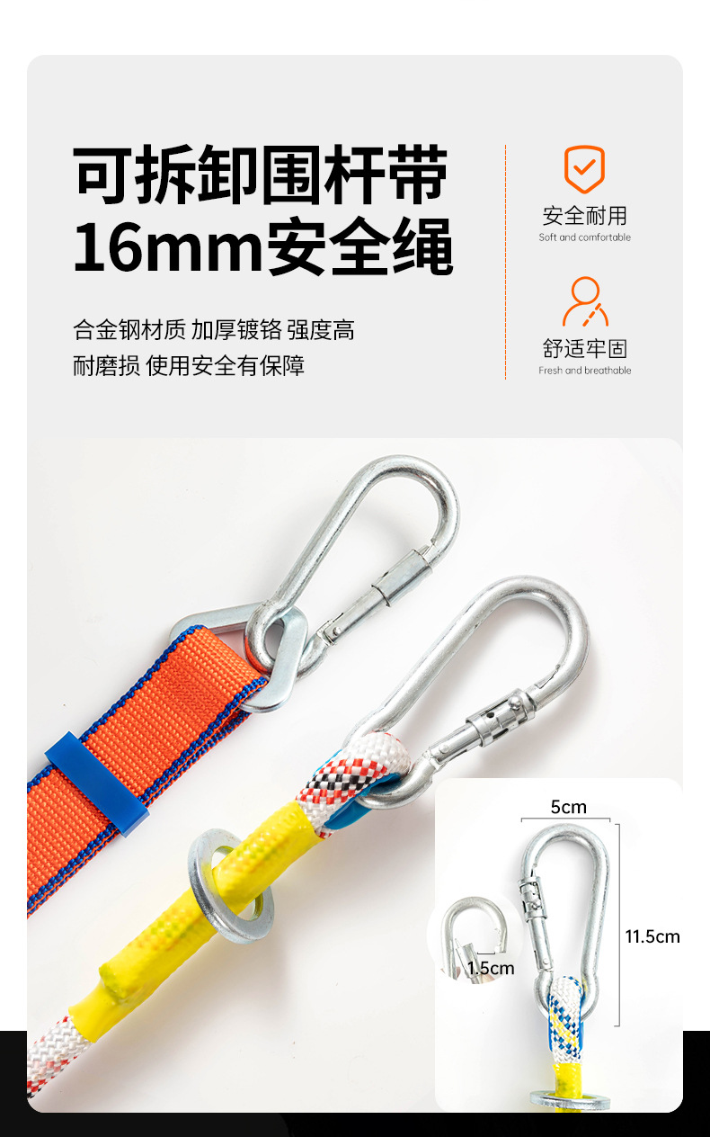 详情页--双保险电工安全腰带_08.jpg
