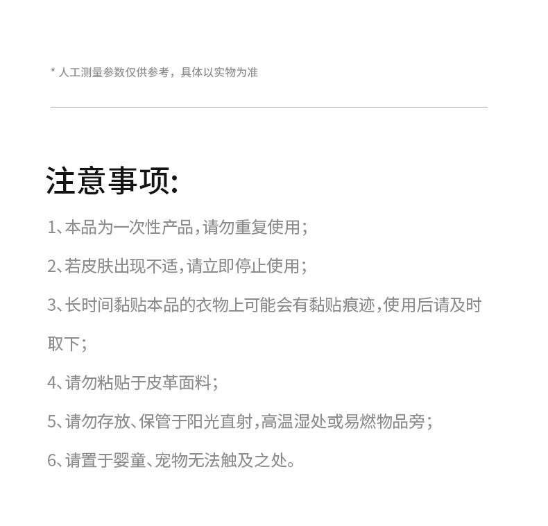 ZF-204-帽檐防污贴-详情-拷贝_16