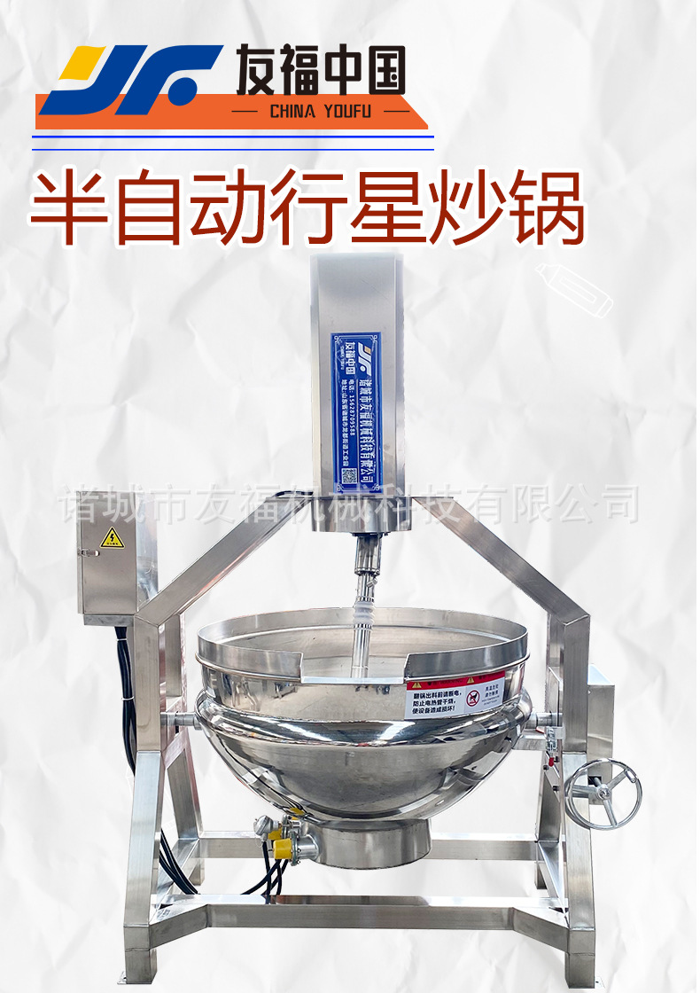 半自动行星炒锅_01.jpg
