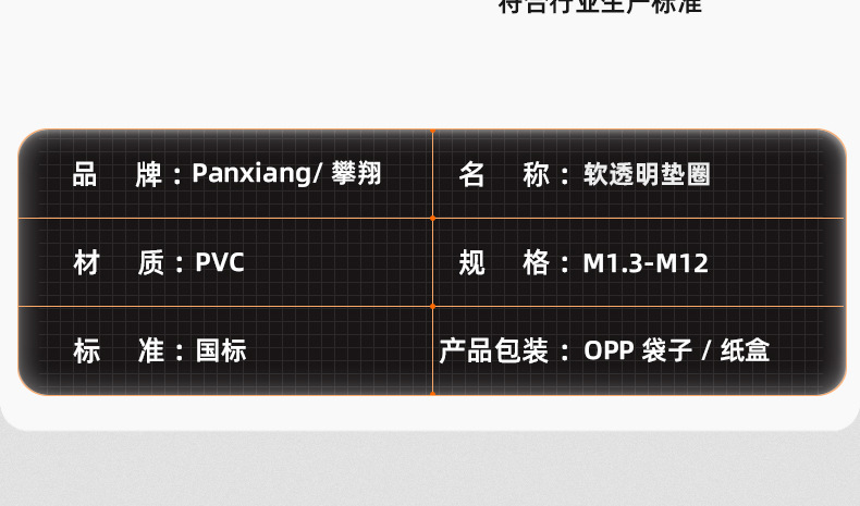软PVC透明垫圈_03_11.jpg