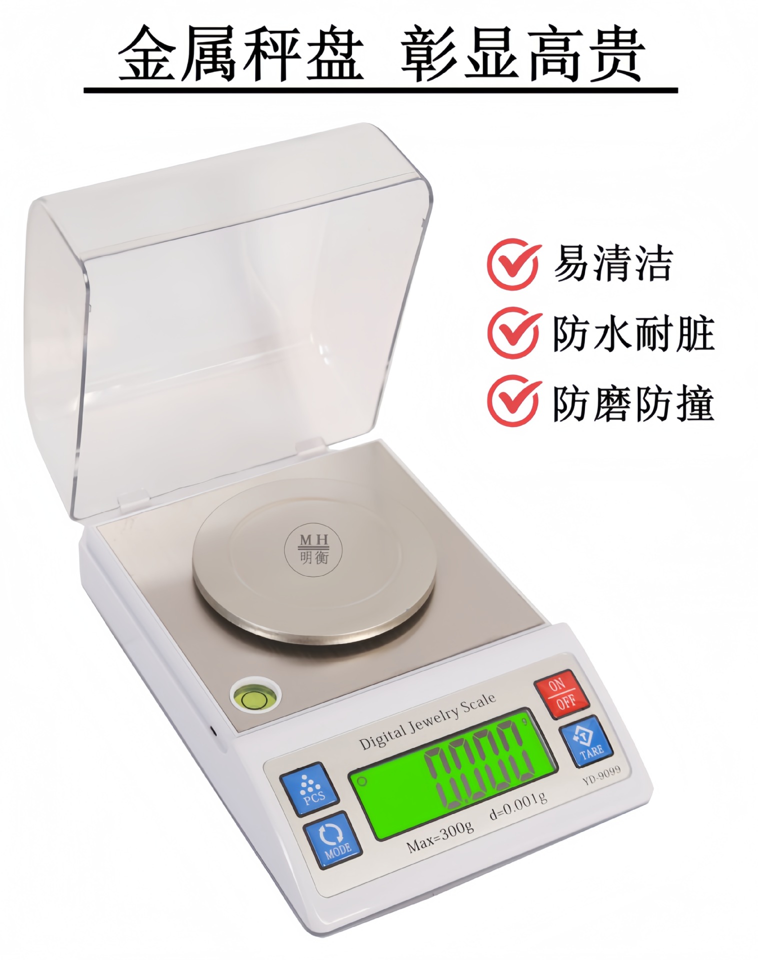 千分之一克拉秤