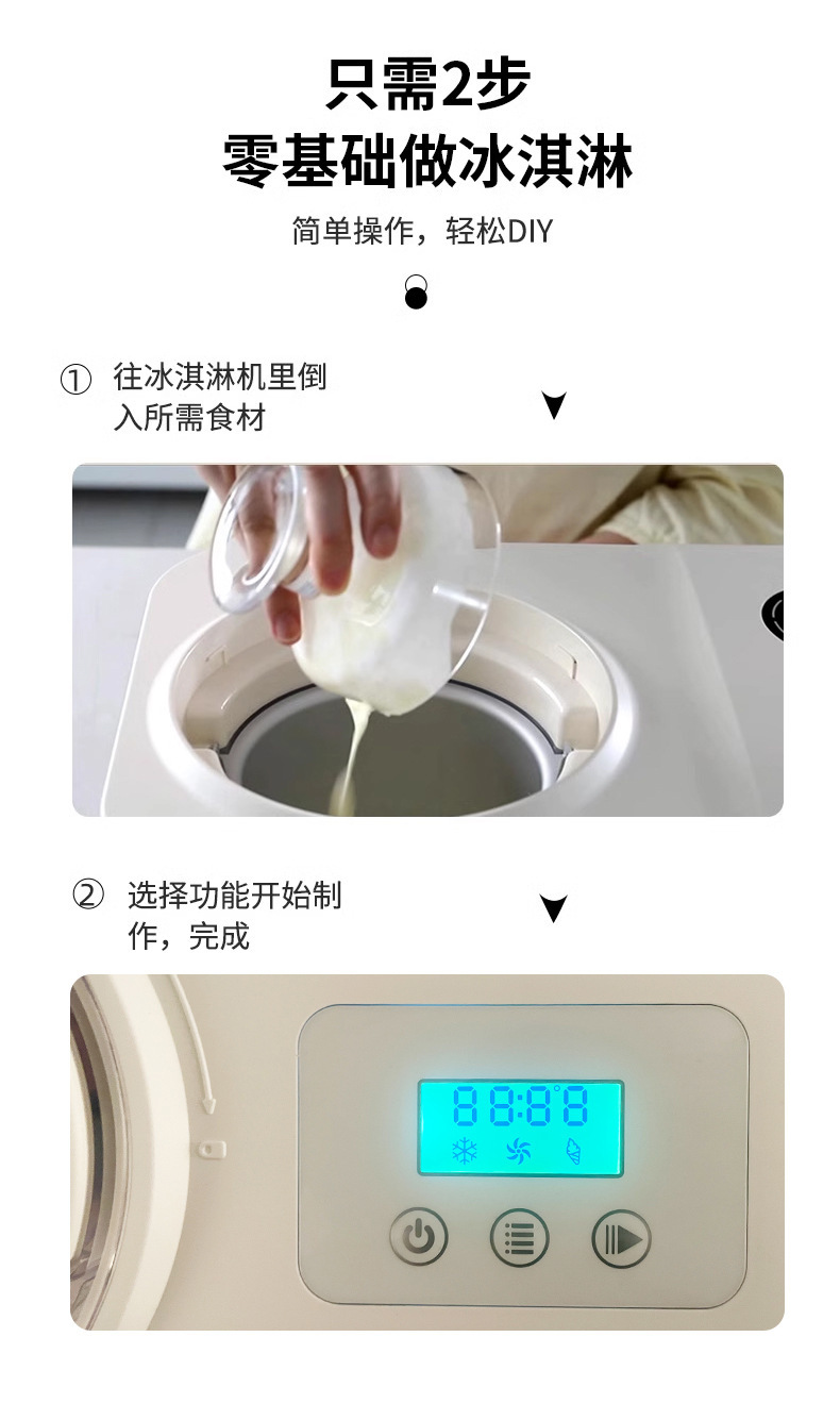 复制_家用小型全自动自制冷甜筒冰激凌机雪糕机1.jpg?x-oss-process=image/format,png