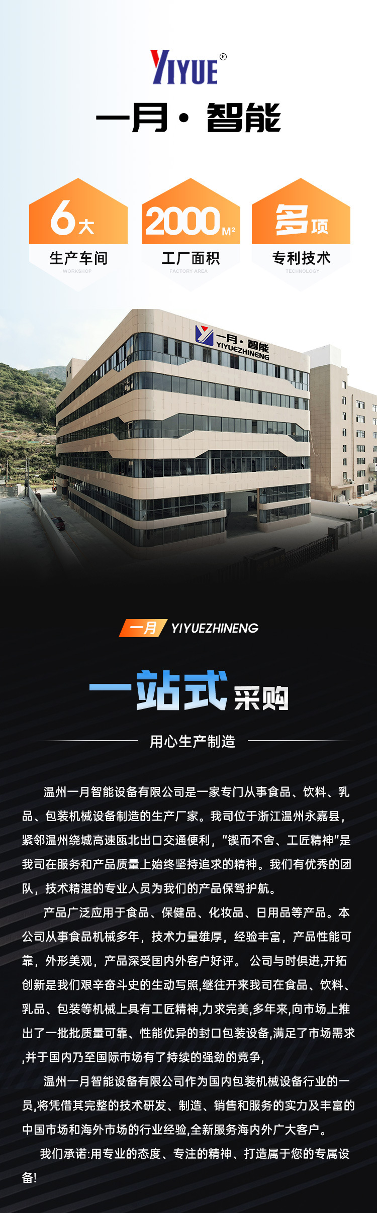 双室倾斜加深真空包装机_17