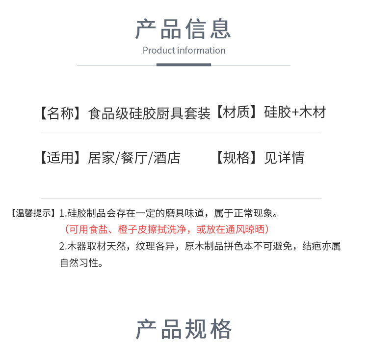 硅胶厨具_03.jpg