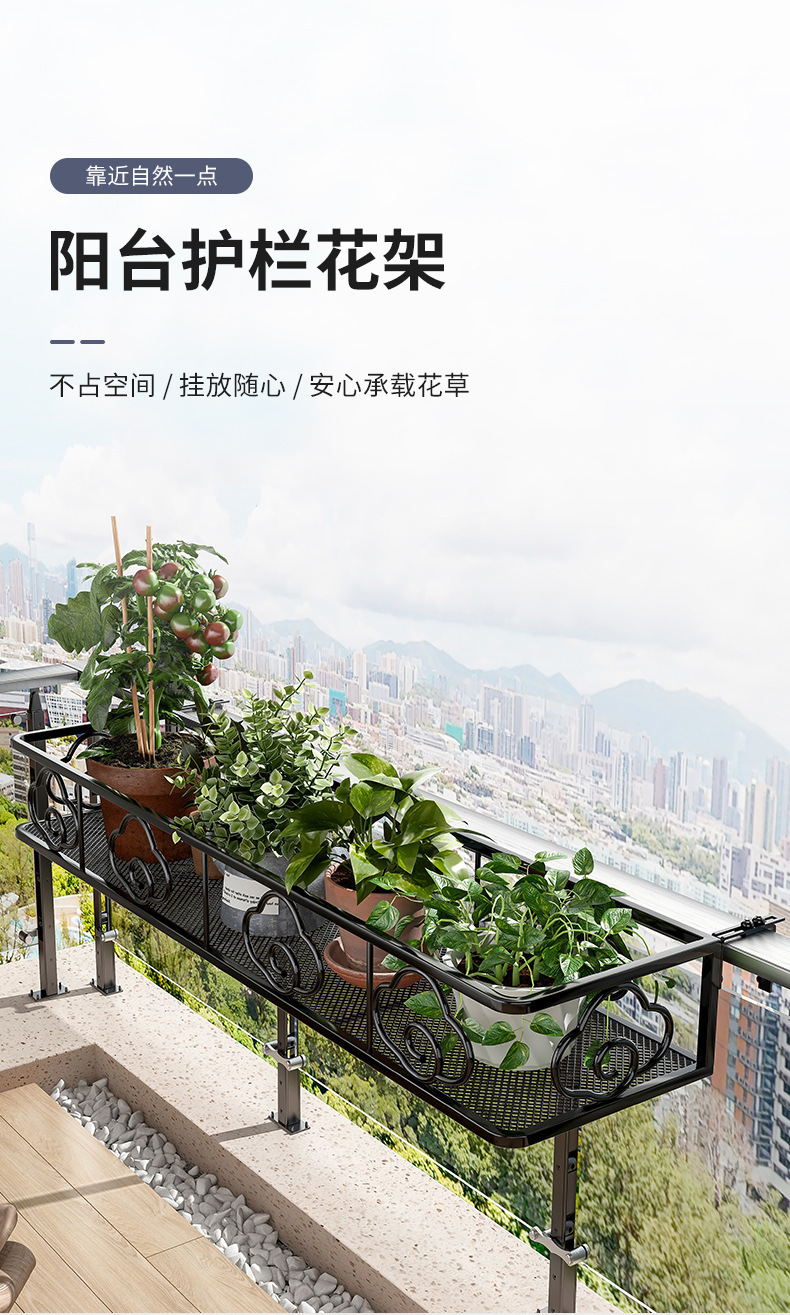 复制_花架置物架阳台悬挂花架栏杆护栏花盆架铁艺.jpg