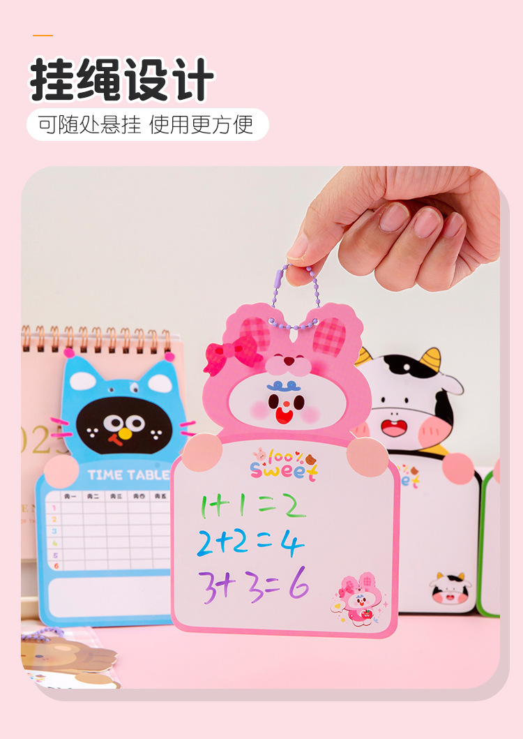 卡通可擦画板_05.jpg