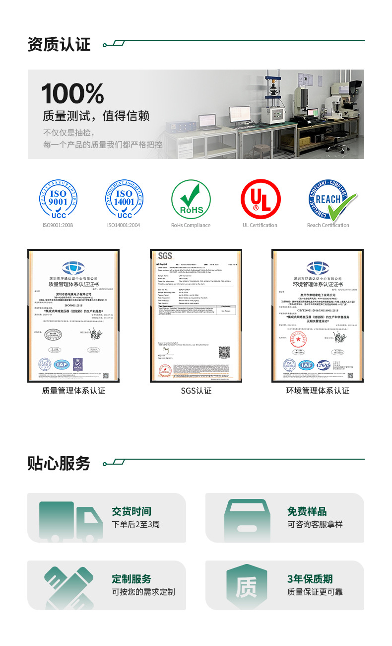 泰瑞康详情页_07
