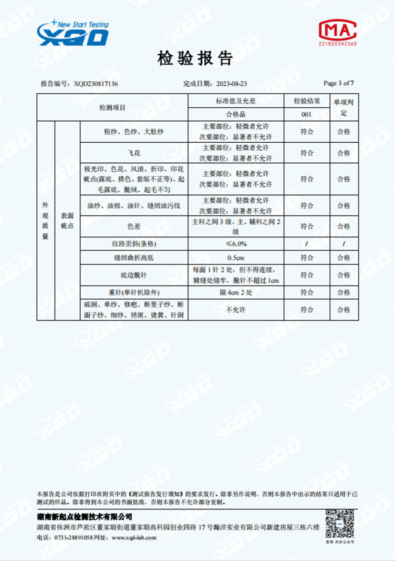 818报告-4.jpg