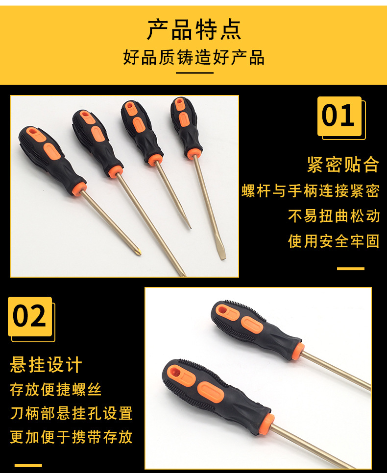 螺丝刀_03.jpg