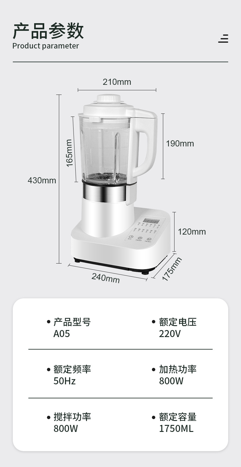 破壁机新款详情页_20.png
