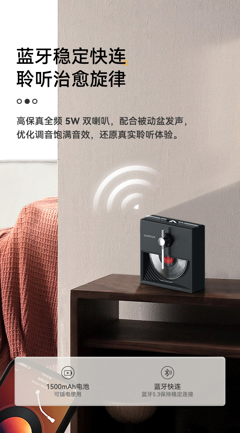 音响详情_11 更新