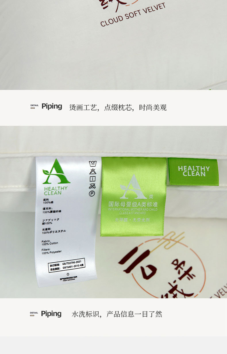 云柔绒羽丝绒枕_14
