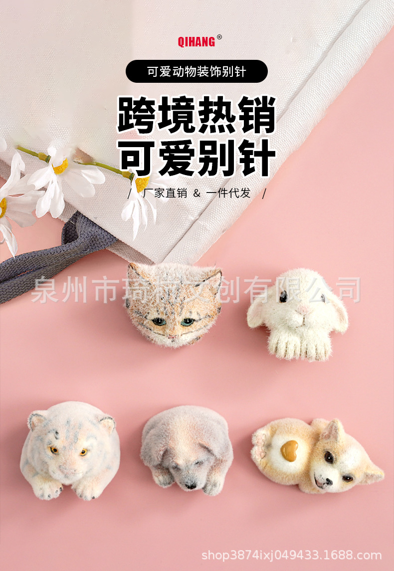 植绒胸针_01.jpg