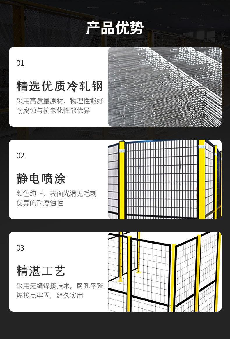 车间隔离网