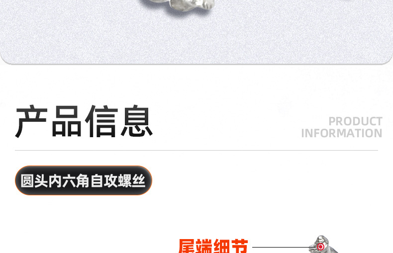 镀镍8.8级圆头内六角自攻螺丝_03_09.jpg