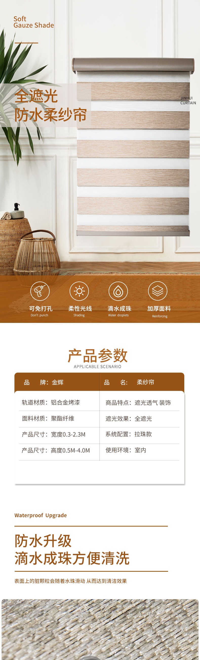 柔纱帘1_001.jpg