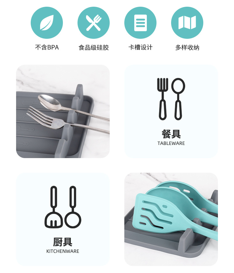 厨具硅胶勺托24