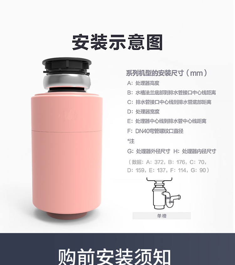垃圾处理器_12