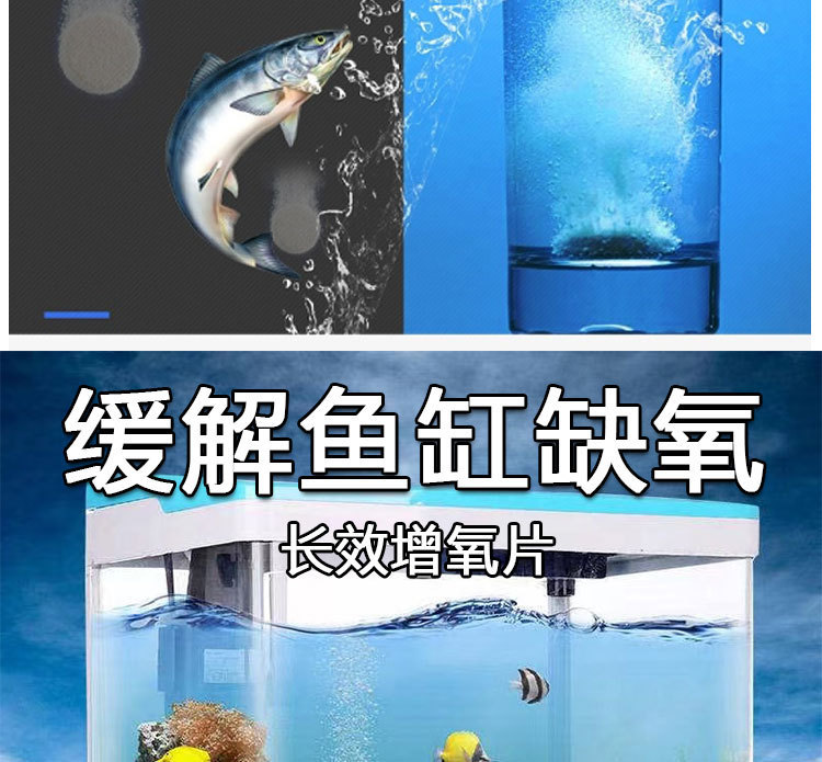 长效增氧片详情_09.jpg