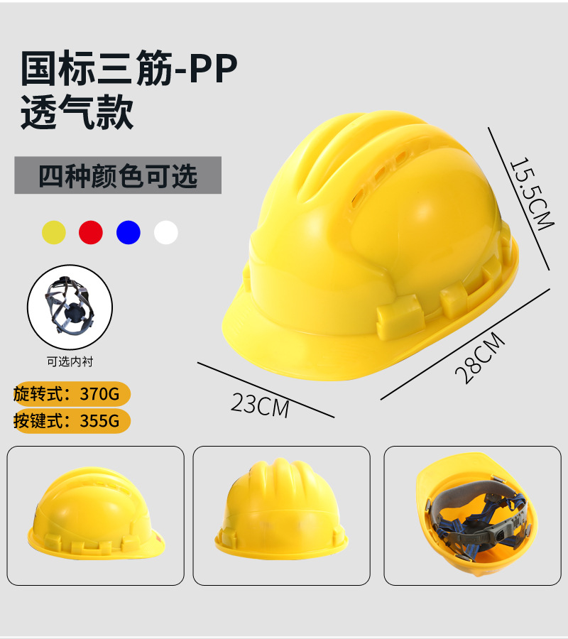 04安全帽_10.jpg