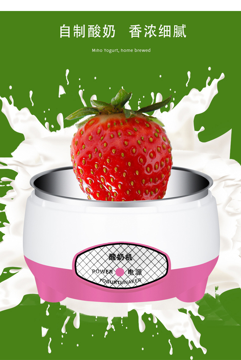 酸奶机详情另一个版本3_06.jpg