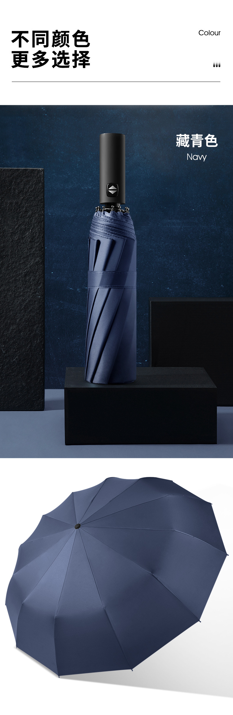 男士伞详情页_12
