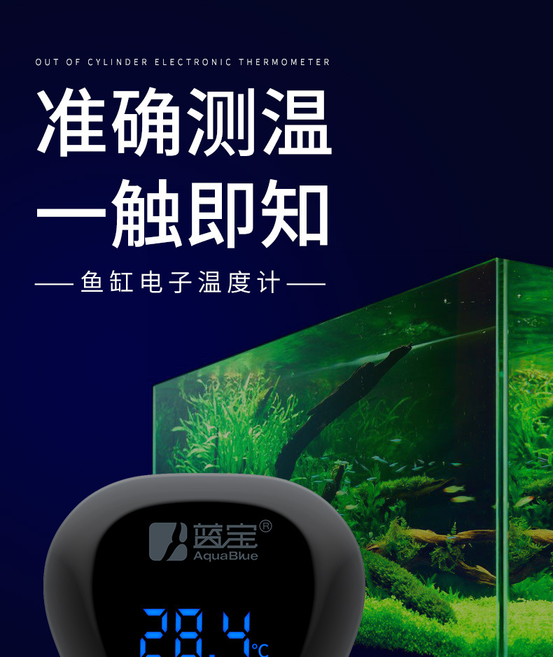 电子温度计_01