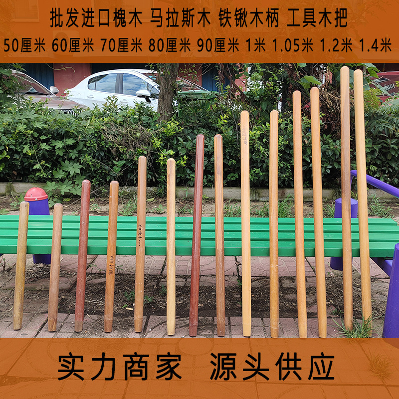 木把主图